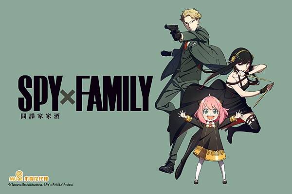 SPY×FAMILY