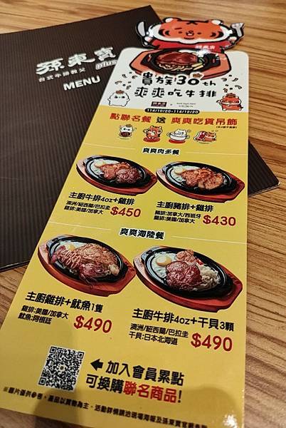 貴族世家&孫東寶牛排 30 週年活動｜爽爽貓 × 小勞撫可愛