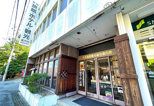 有馬溫泉-入住竹取亭円山頂級溫泉旅館