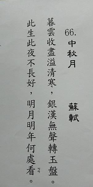 歡度秋節