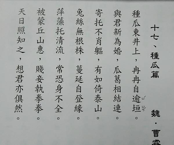 預習《種瓜篇》