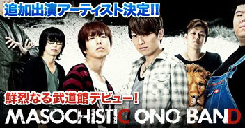 Masochistic Ono Band