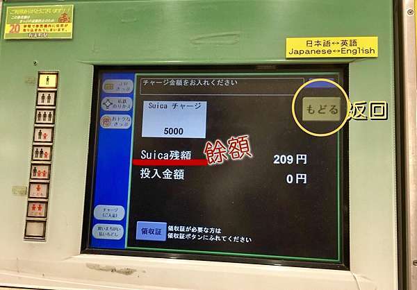 加值日本悠遊卡只要四個動作你還需要會日文嗎 自助日本電子票卡suica西瓜卡icoca卡超簡單儲值教學 趕時間新手必看 不會英文也能儲值喔 我是暗黑粉紅