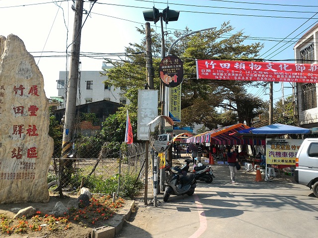 竹田驛站1 竹田驛站1