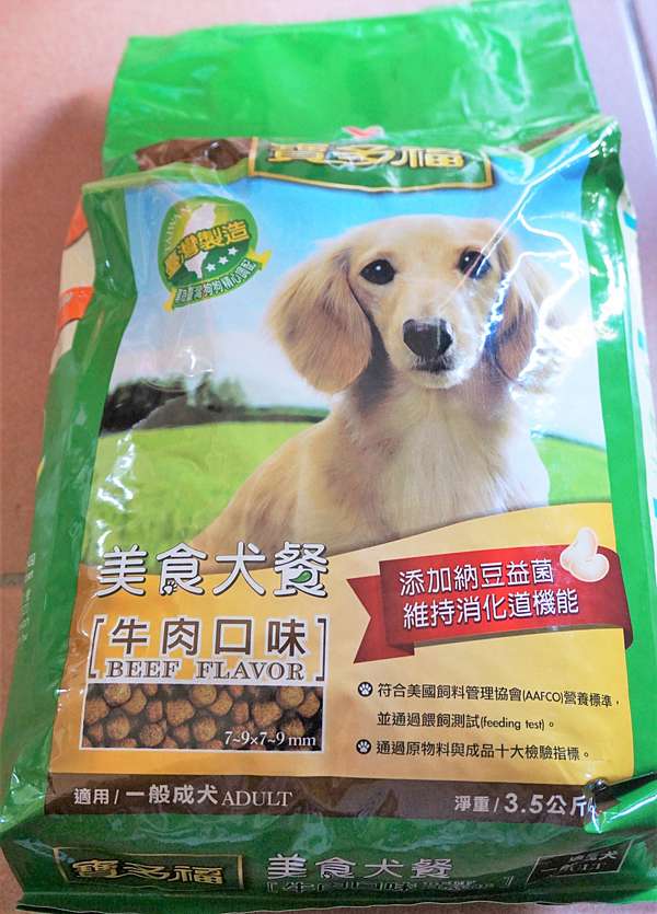 產品試用 寶多福美食犬餐 添加納豆益生菌 替狗狗維持好消化道機能 懶女人蕭蕭愛享受 瘋試用 痞客邦