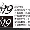 1019服飾logo.jpg