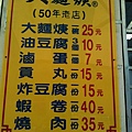 50年老店