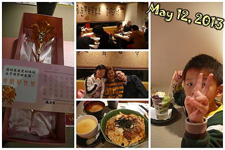 2013.05.12．台北元定食