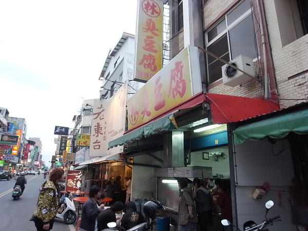 台東-有名臭豆腐