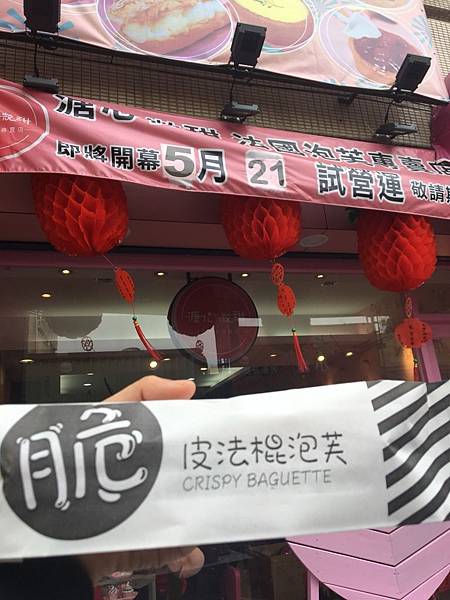 新開幕-溏心微甜.jpg 新開幕-溏心微甜.jpg