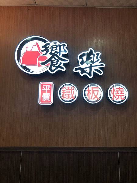 01-北斗饗樂.jpg 01-北斗饗樂.jpg