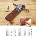 臺灣傳統木作手工具鉋28.jpg