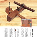 臺灣傳統木作手工具鉋＿52.jpg