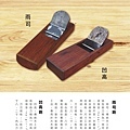 臺灣傳統木作手工具鉋169.jpg