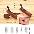 臺灣傳統木作手工具鉋104.jpg