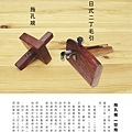 臺灣傳統木作手工具鉋63.jpg