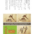 臺灣傳統木作手工具鉋152.jpg
