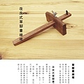 臺灣傳統木作手工具鉋150.jpg