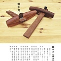 臺灣傳統木作手工具鉋156.jpg