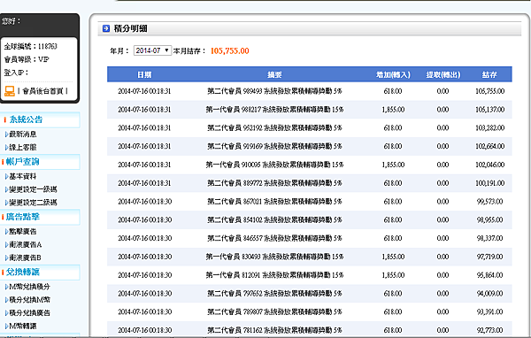 螢幕截圖 2014-07-16 11 螢幕截圖 2014-07-16 11