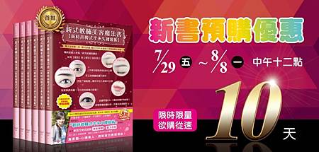 新書預購.jpg 新書預購.jpg
