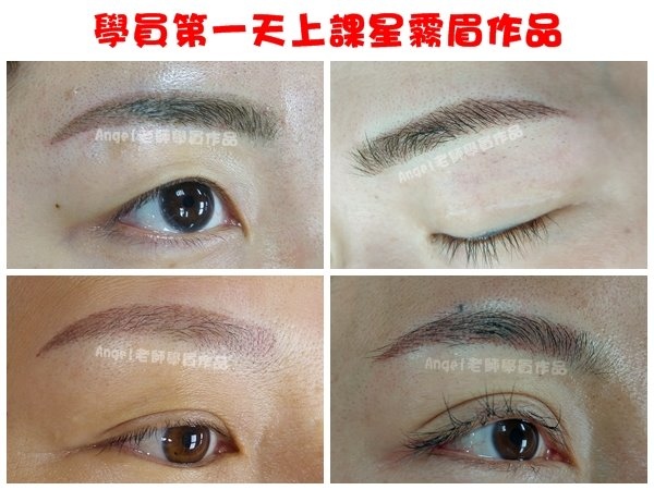 星霧眉.jpg 星霧眉.jpg