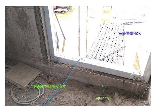 吊模門檻內未滲水.jpg