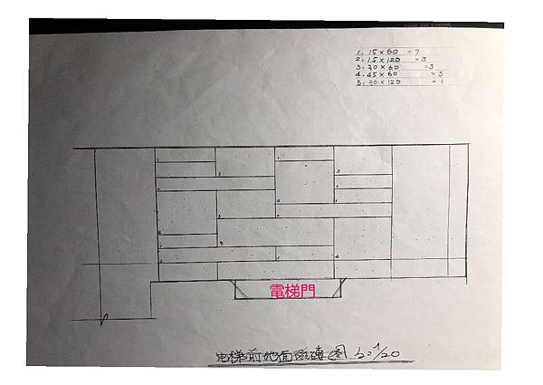 梯間磁磚計畫書.jpg