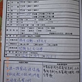 阿愷聯絡簿20130705.jpg