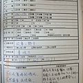 20130716阿愷聯絡簿.jpg