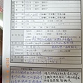 20130802阿愷聯絡簿.jpg