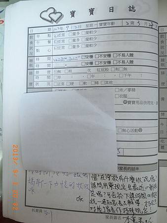 20130902阿愷聯絡簿-1.jpg