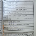 20130905阿愷聯絡簿.jpg