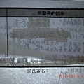 20131009阿愷聯絡簿-2.JPG