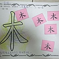 20140625阿愷聯絡簿-3.jpg