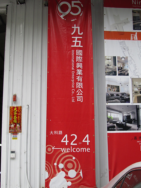 20110212志明泰山上課施工估價一日遊21.JPG