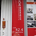 20110212志明泰山上課施工估價一日遊21.JPG