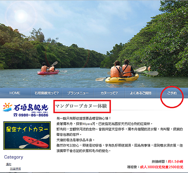 預約網站.png 預約網站.png