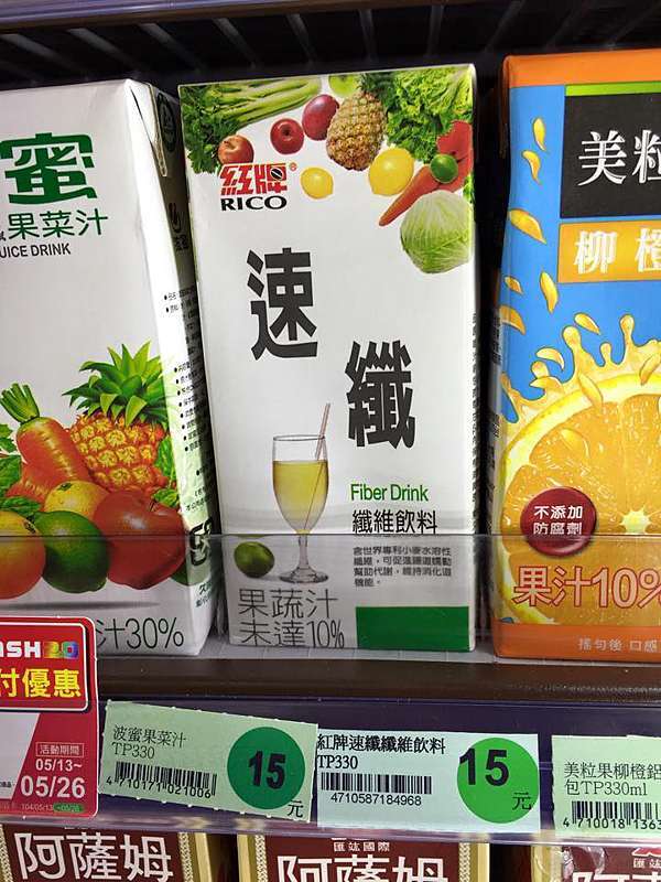 速纖纖維飲料