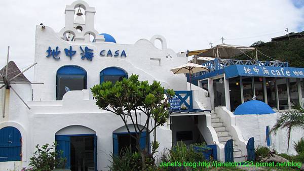 宜蘭地中海CASA