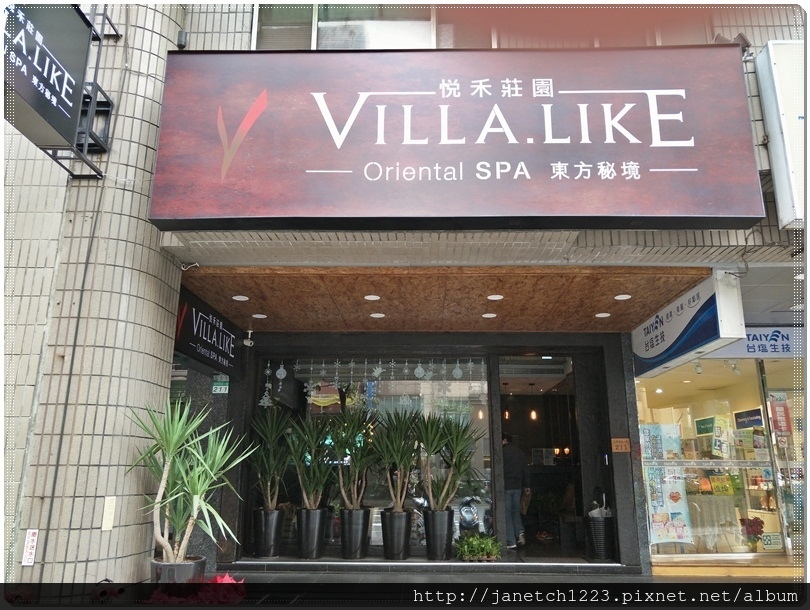 SPA-VILLA.LIKE悅禾莊園 SPA-VILLA.LIKE悅禾莊園