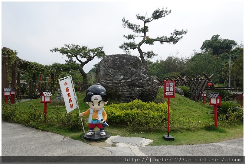 南投竹山桃太郎村