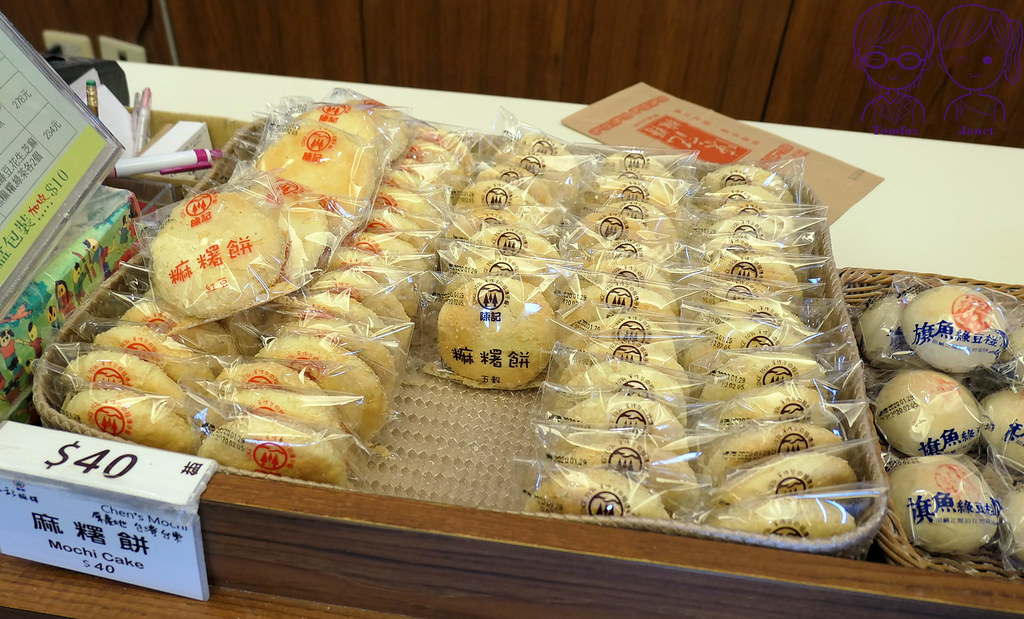 33 陳記麻糬 麻糬餅