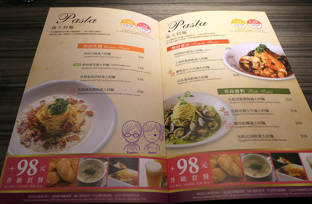 14 洋城義大利餐廳 menu