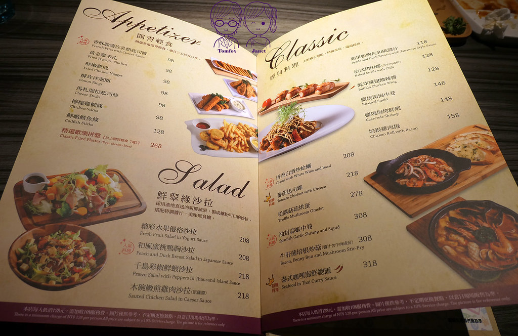 17 洋城義大利餐廳 menu