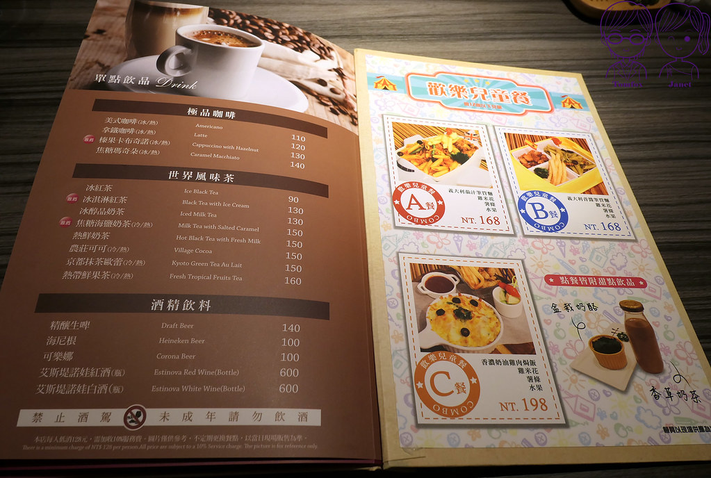 20 洋城義大利餐廳 menu