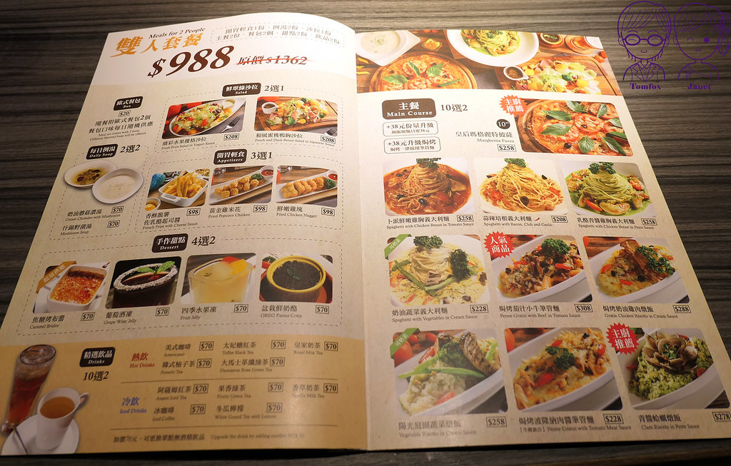 21 洋城義大利餐廳 menu