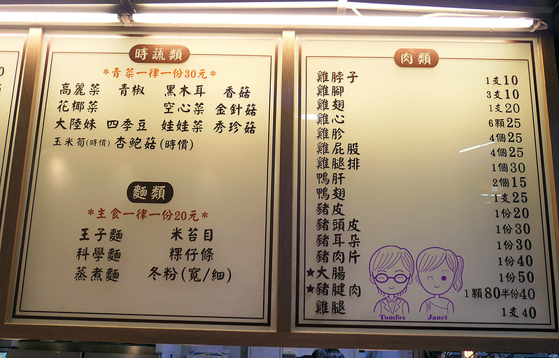 13 徐家滷味(新莊總店) menu