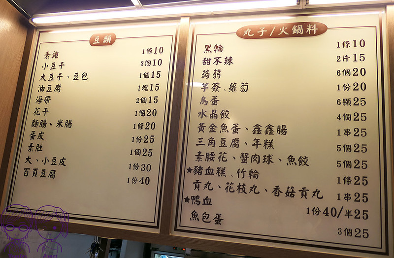 12 徐家滷味(新莊總店) menu