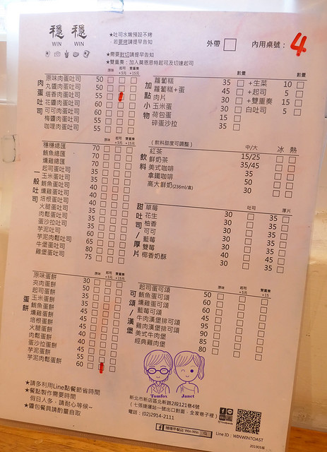 11 穩穩早餐店 menu